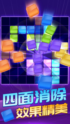 方块对对消游戏下载