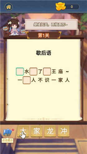 王者爱答题2免费正版