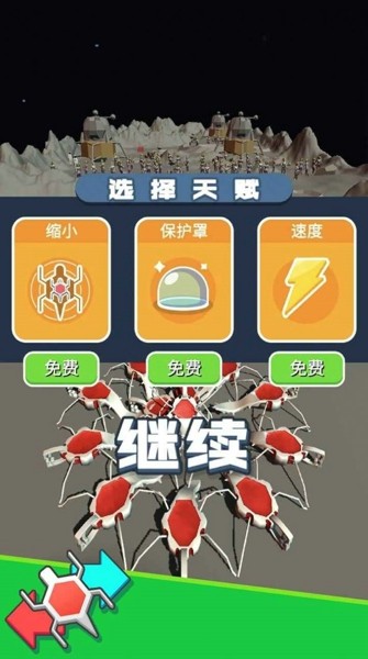 爬虫模拟器游戏下载
