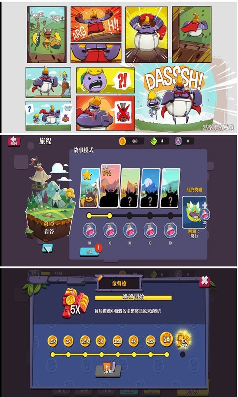 翻滚特工安卓下载