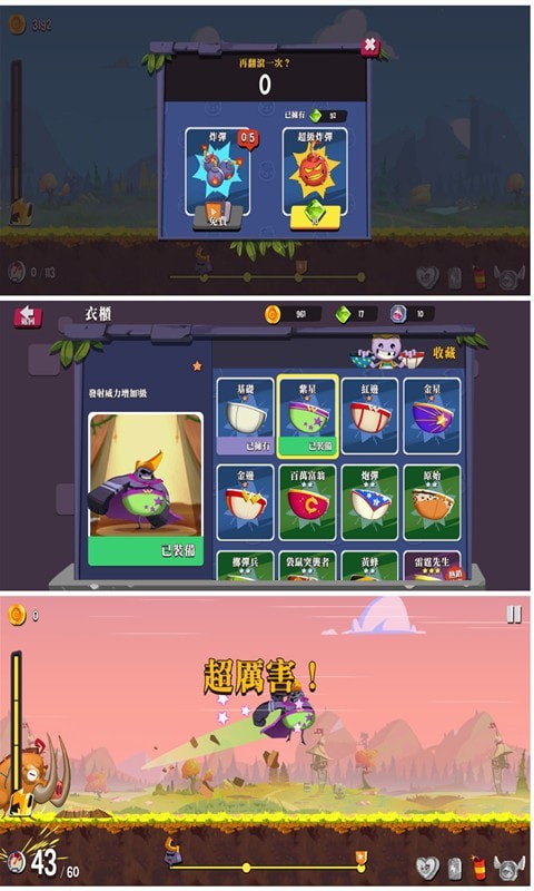 翻滚特工安卓下载