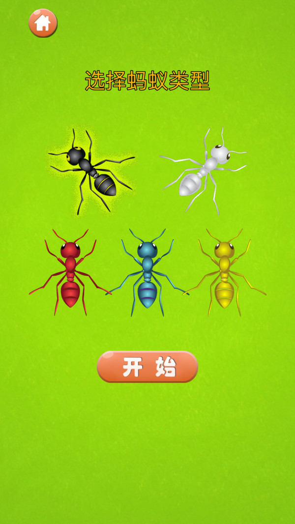 蚂蚁大战免费正版