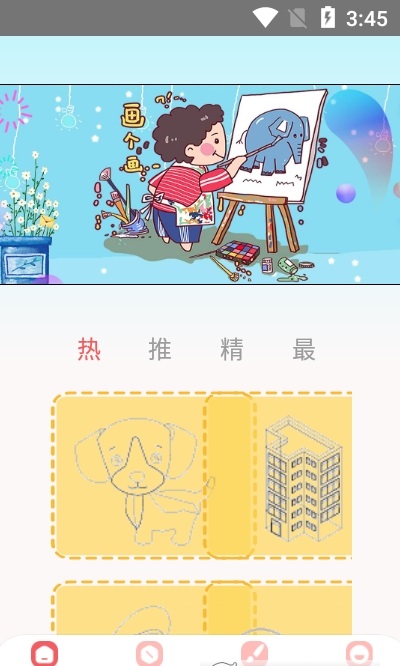 我的涂鸦画世界游戏安装