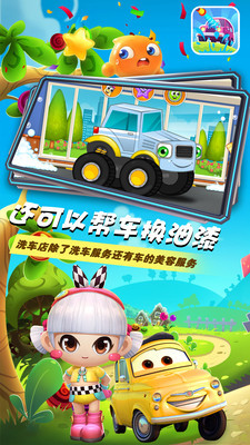 小汽车欧力洗车店游戏安装