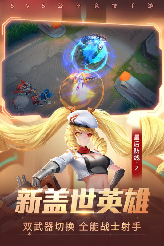 时空召唤（安卓版）