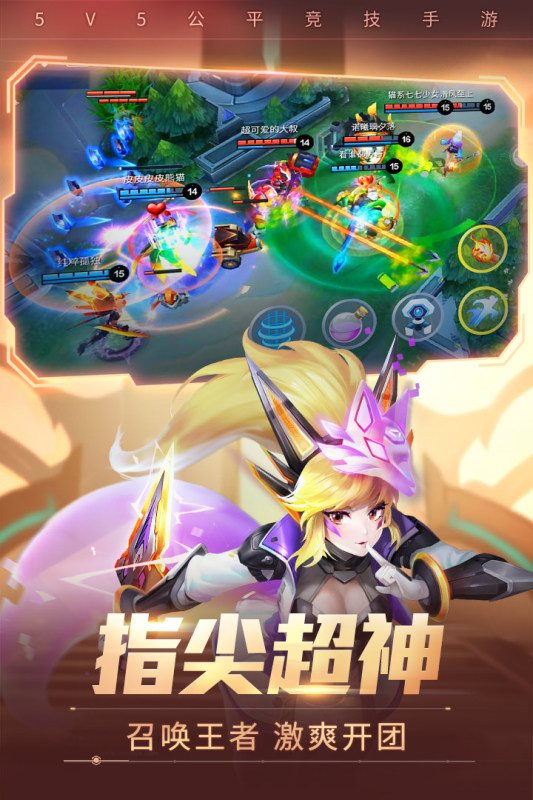 时空召唤（安卓版）