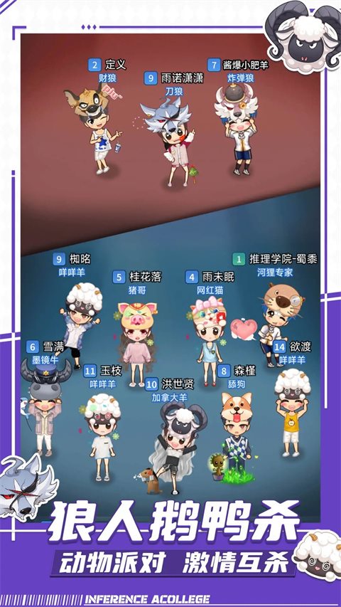 推理学院（免费正版）