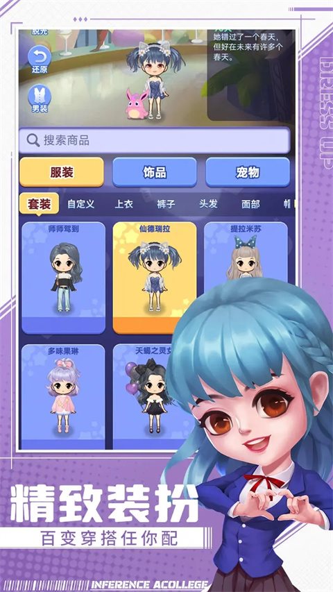 推理学院（免费正版）