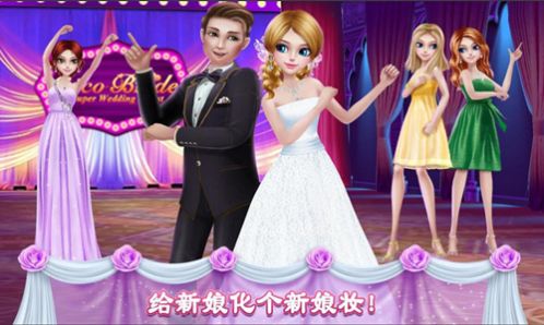 糖果公主美妆沙龙（游戏安装）