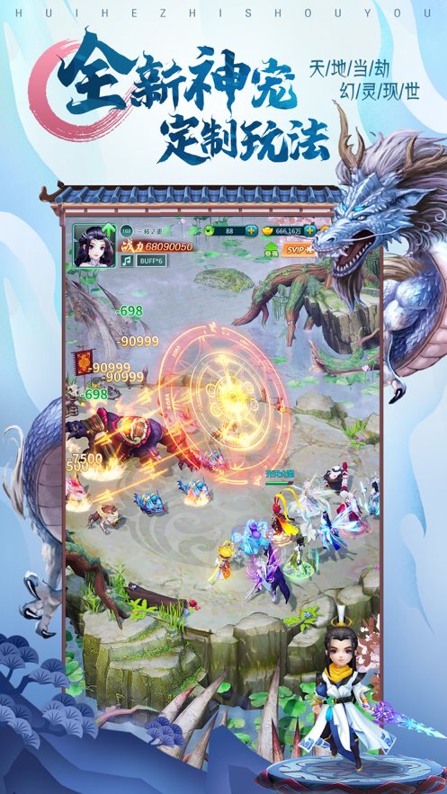 梦幻仙劫（安卓下载）