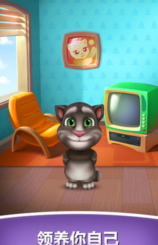 我的汤姆猫正式版