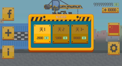 运输公司安卓版