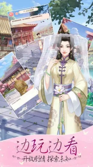 爱江山更爱美人古风之美安装