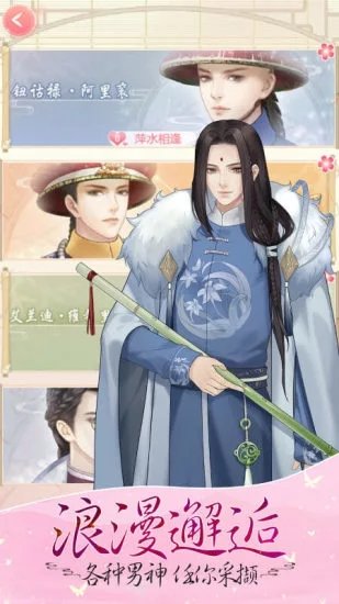 爱江山更爱美人古风之美安装