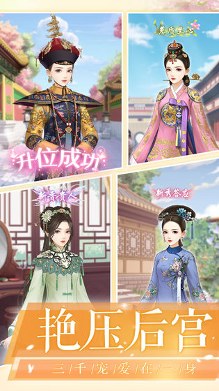 爱江山更爱美人APP安装