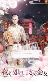 爱江山更爱美人安装包