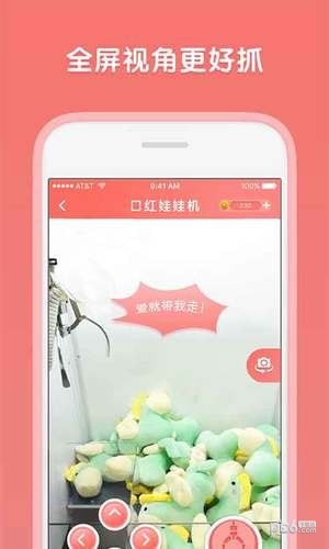 口红机下载安装