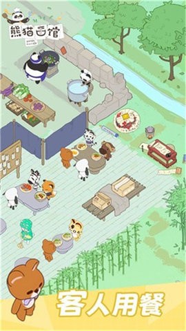 熊猫面馆（正式版）