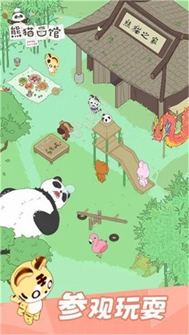 熊猫面馆（正式版）