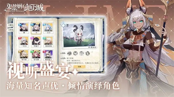 史莱姆与地下城（手机版）