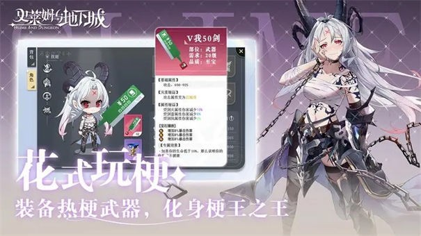 史莱姆与地下城（手机版）