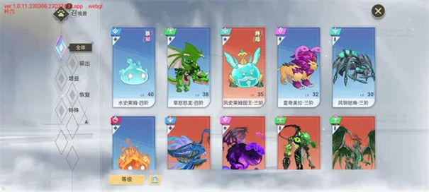 史莱姆与地下城（手机版）