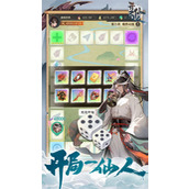 开局一仙人游戏新手开局注意事项介绍