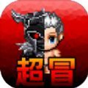 超厉害冒险下载最新版