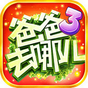 爸爸去哪儿下载