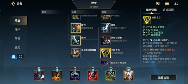 英雄联盟（下载安装）