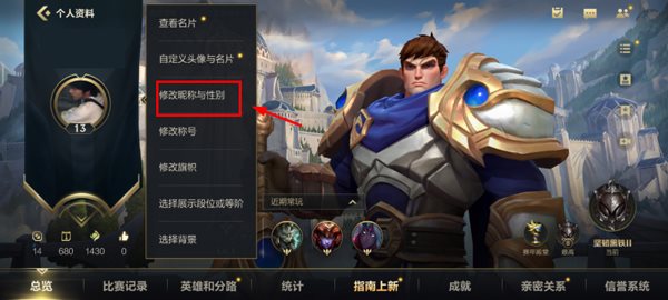 英雄联盟（下载安装）
