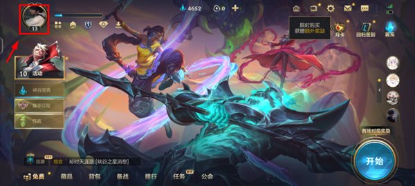 英雄联盟（下载安装）