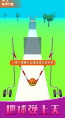 球你上天安卓下载