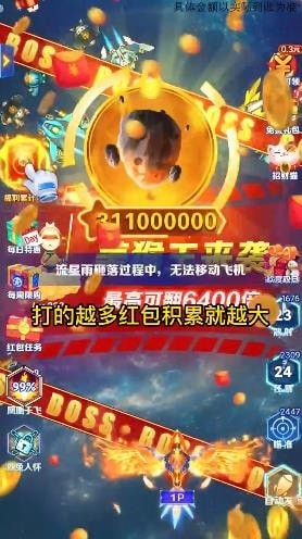 空袭保卫战游戏下载