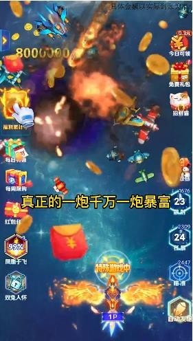 空袭保卫战游戏下载