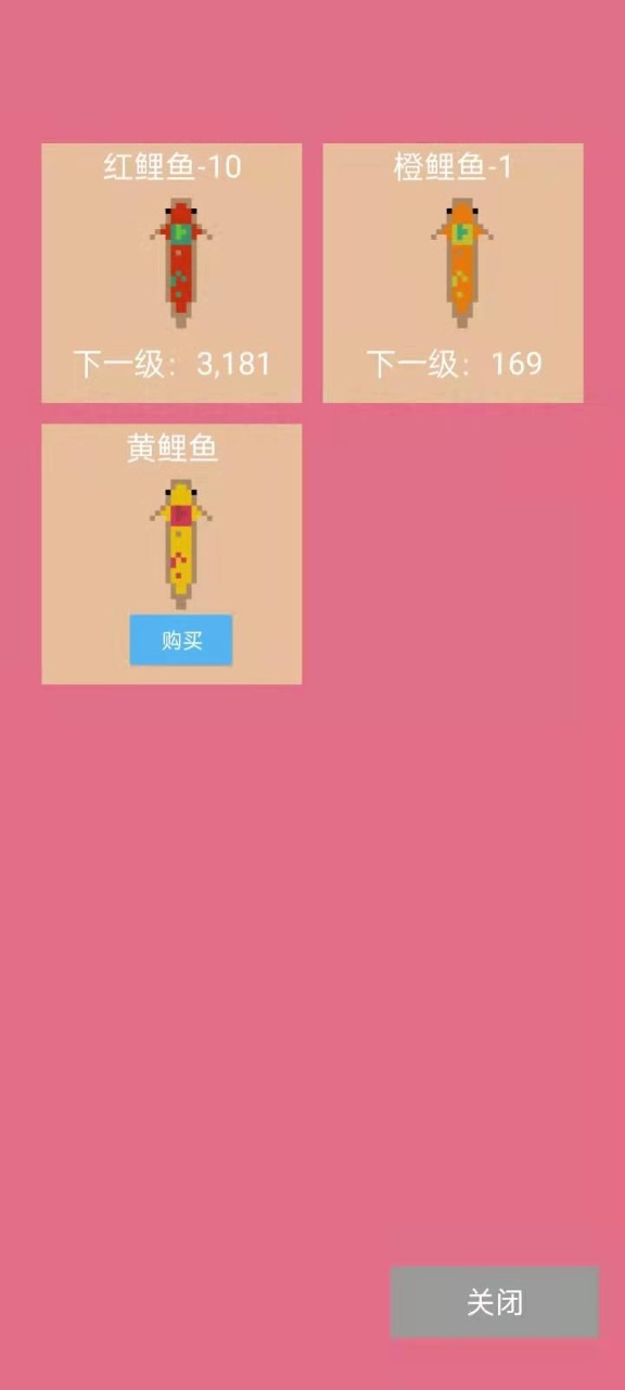 鲤鱼来了安卓下载