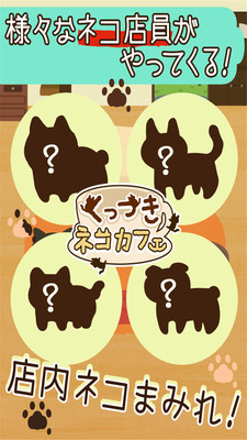 粘粘猫咖啡馆安装包