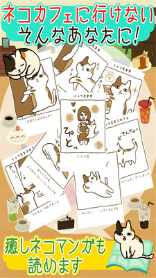 粘粘猫咖啡馆安装包