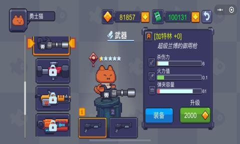 猫咪大战僵尸下载安装