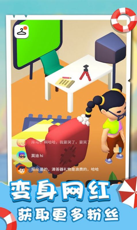 网红达人安卓下载