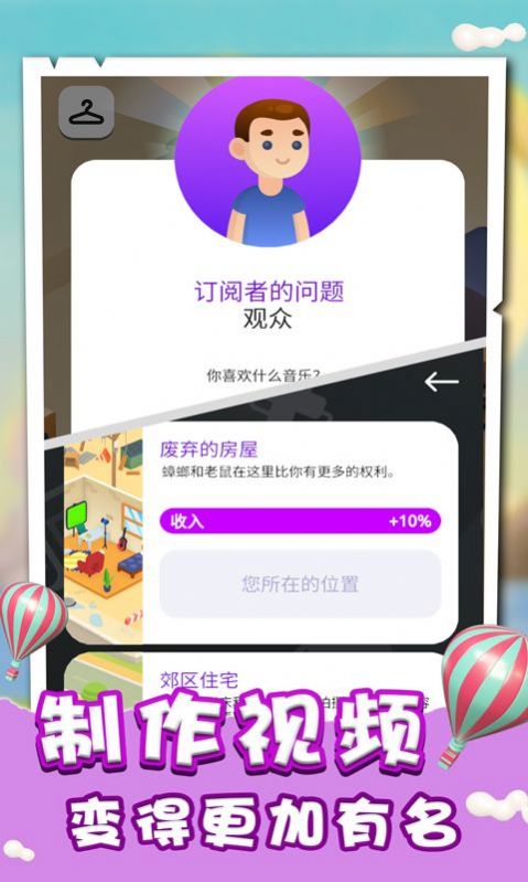 网红达人安卓下载