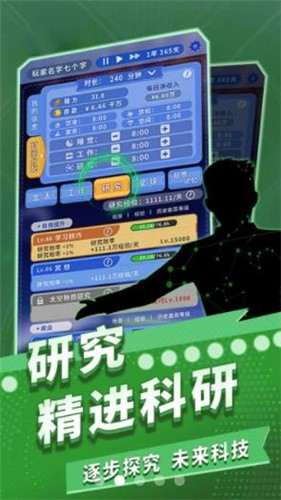 时间穿越下载最新版
