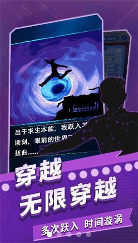 时间穿越下载最新版