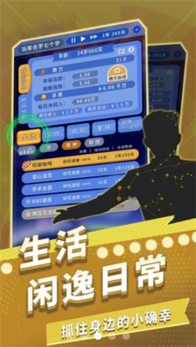 时间穿越下载最新版