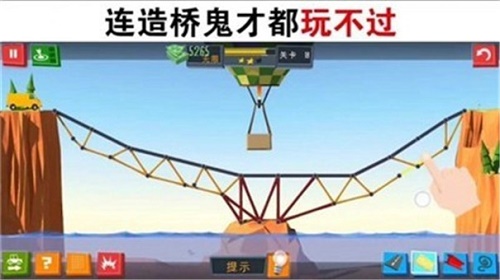 良心建桥工程师免费正版