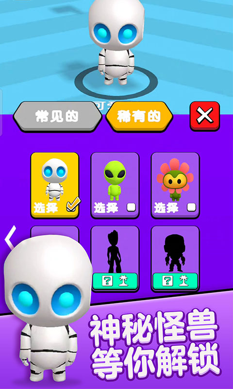 贪吃怪兽冲冲冲游戏安装