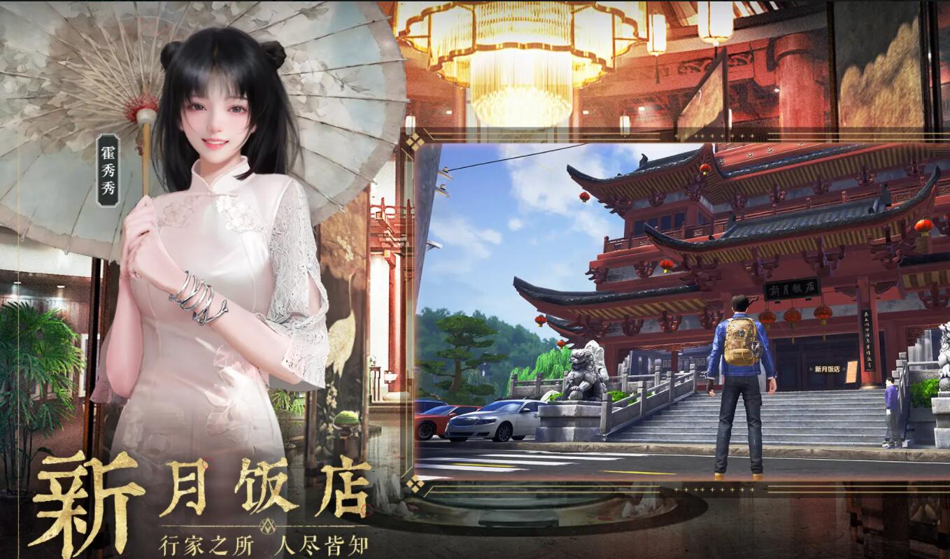盗墓笔记启程安装