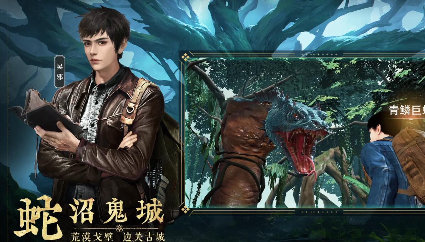 盗墓笔记启程安装