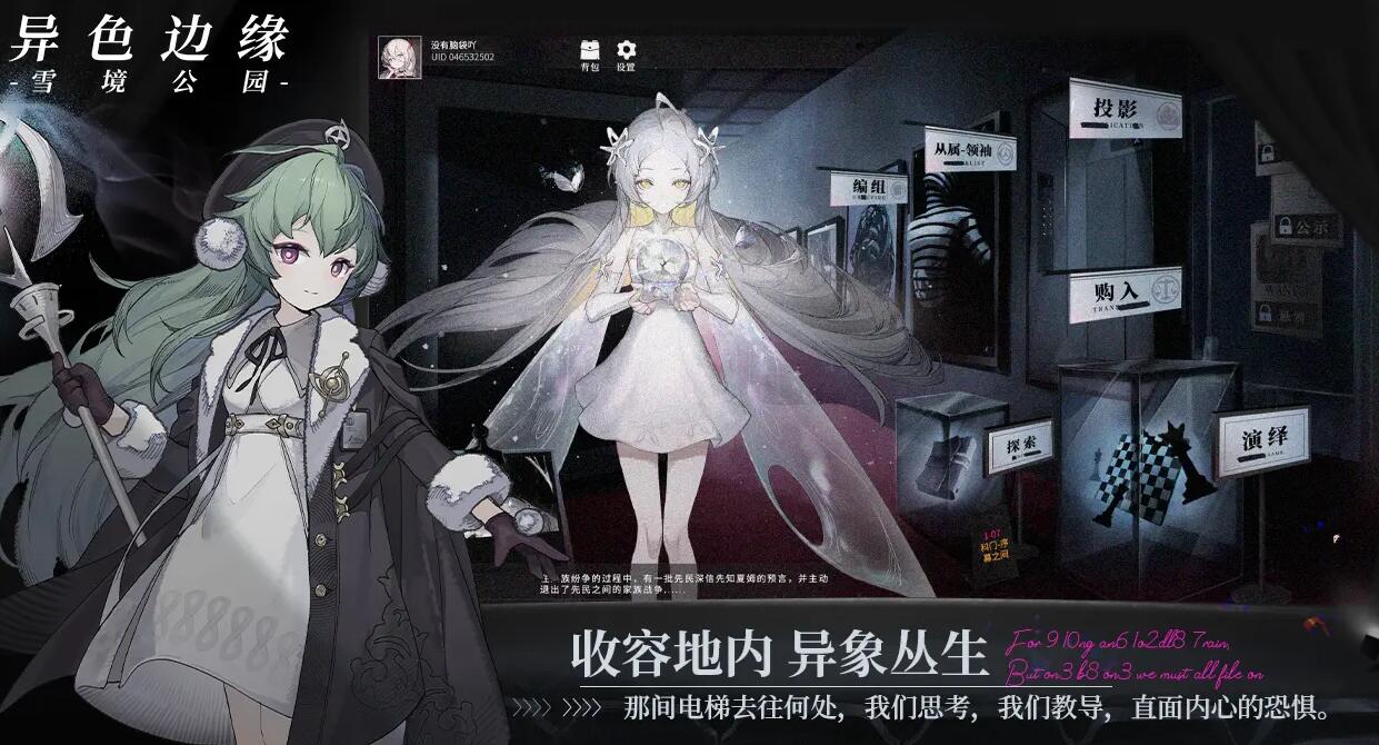 异色边缘下载安装