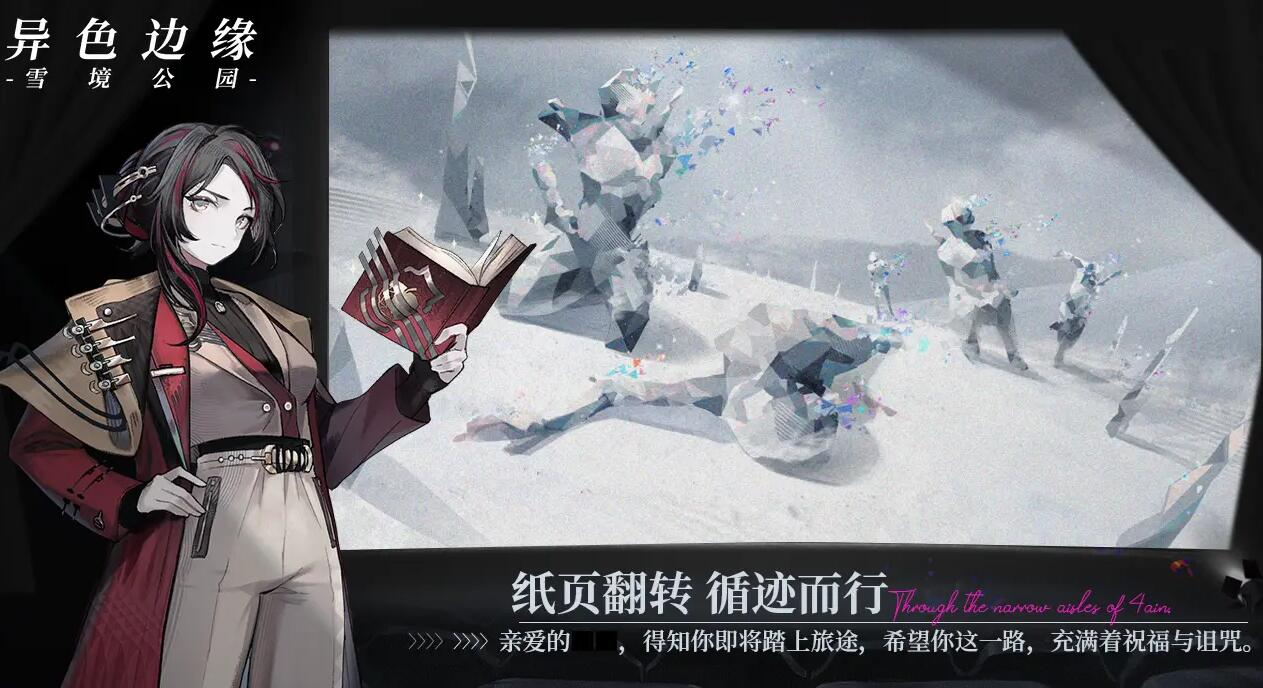 异色边缘下载安装